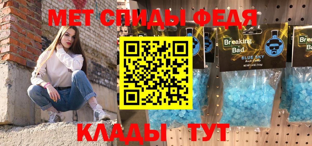 Амфетамин Premium Братск