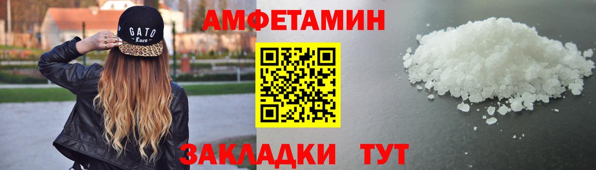АМФ 98%  Вход с VPN  АМФЕТАМИН  АМФ  Братск 
