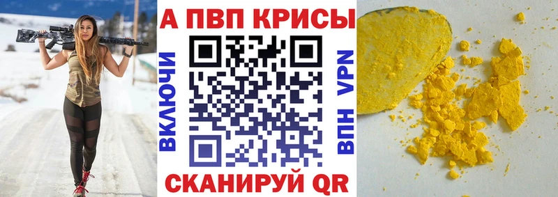 купить наркотики цена Братск Alpha PVP Соль