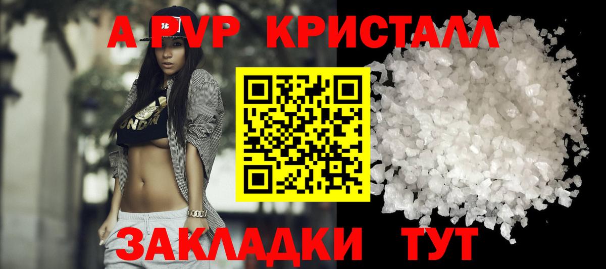 Alpha PVP СК Братск