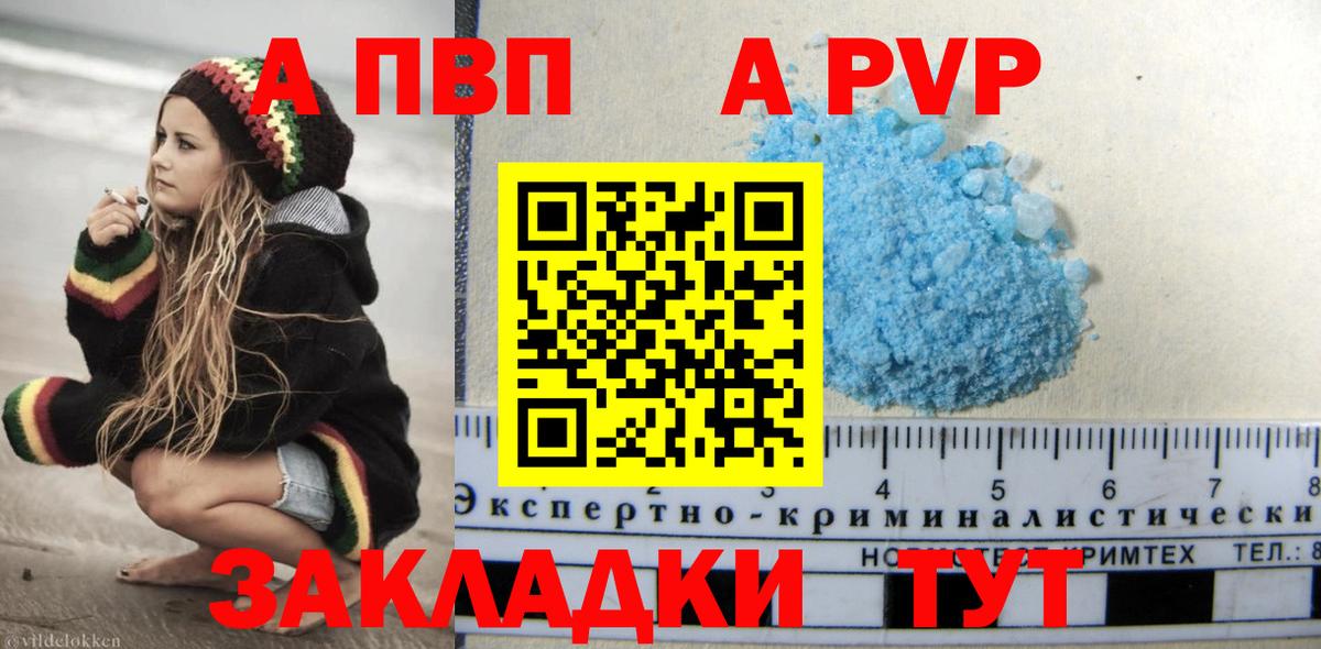 Alpha PVP VHQ  где можно купить наркотик  Вход с VPN  Братск  APVP  APVP VHQ  Alfa_PVP Crystall 
