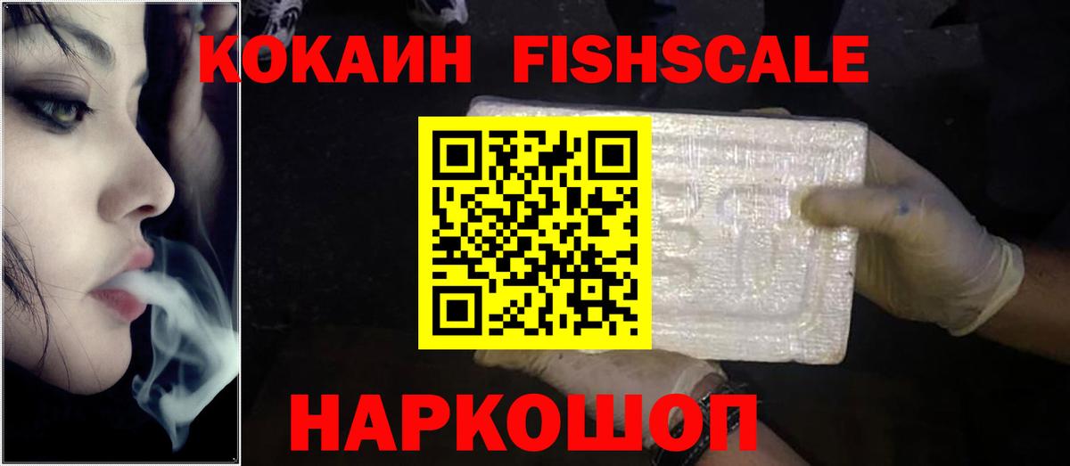 COCAIN Боливия  Кокаин Эквадор  Братск  Вход с VPN 