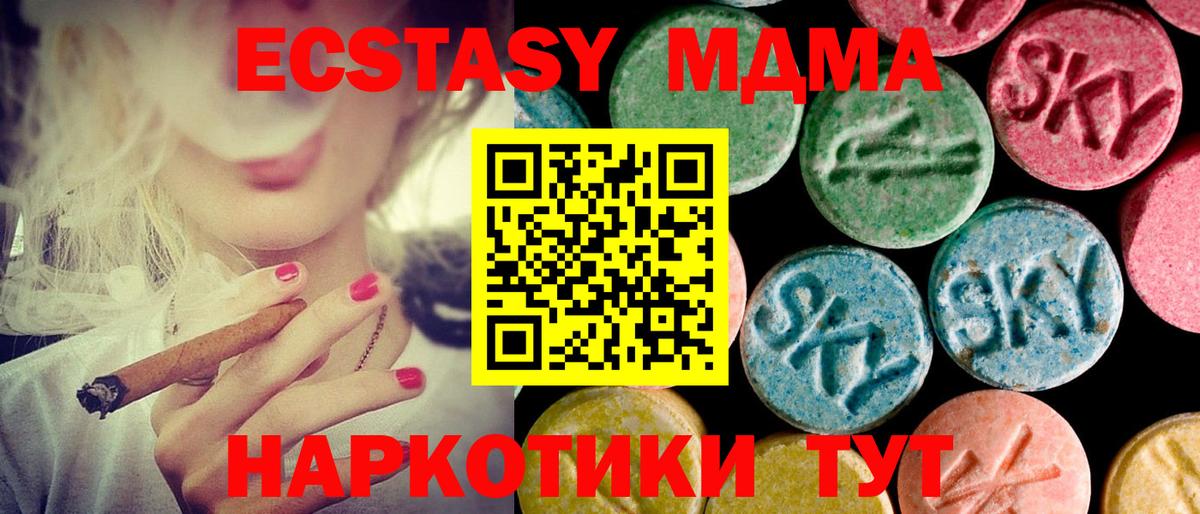 Экстази круглые Братск