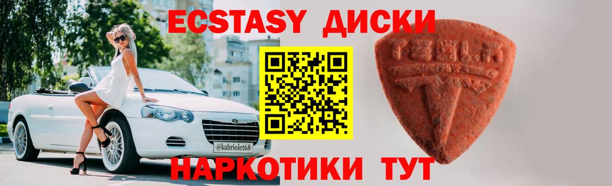Ecstasy 250 мг  дарнет шоп  Экстази  Братск  Вход с VPN 