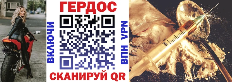 Героин герыч Братск