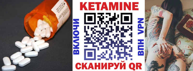 КЕТАМИН VHQ  купить закладку  Братск 