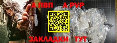 apvp Можайск