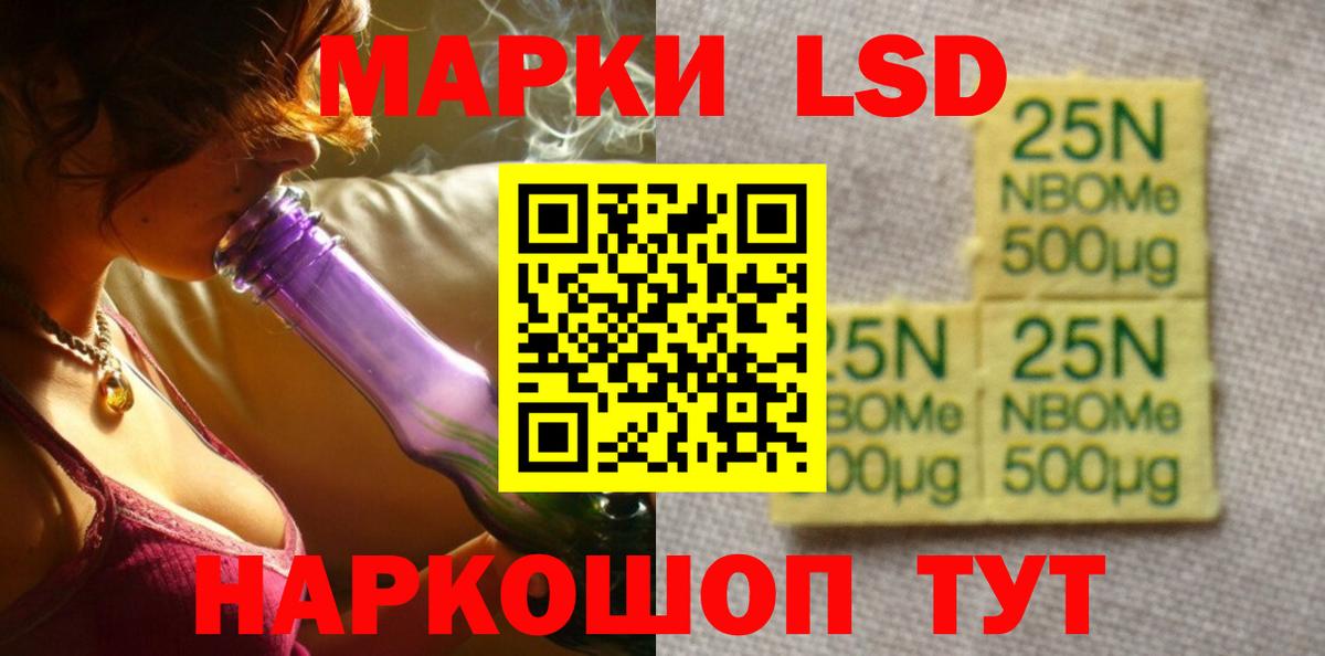 Лсд 25 экстази кислота  ЛСД экстази кислота  Вход с VPN  Братск 
