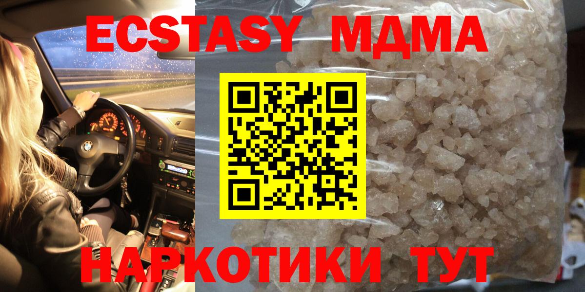 MDMA  Вход с VPN  Братск  МДМА Molly  МДМА кристаллы 