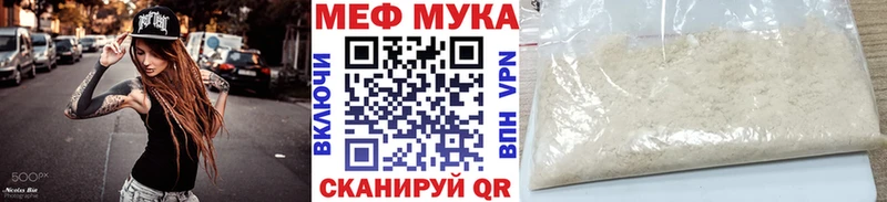 Меф мука  сколько стоит  Братск 