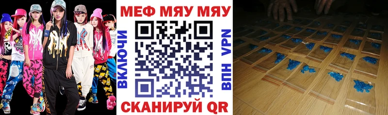 Меф мяу мяу кристаллы Братск