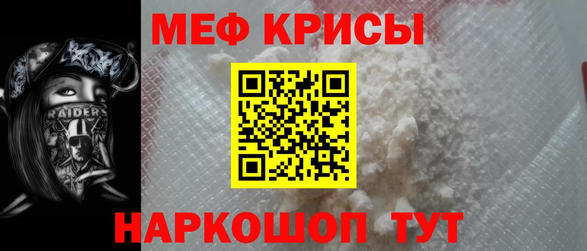 Братск  Мефедрон mephedrone  МЕФ  Мефедрон мука  Вход с VPN  МЯУ-МЯУ 
