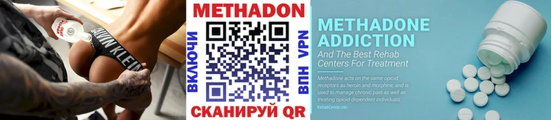 МЕТАДОН кристалл  купить наркотики цена  Братск 