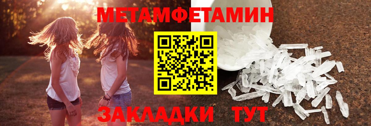 Метамфетамин Methamphetamine Братск
