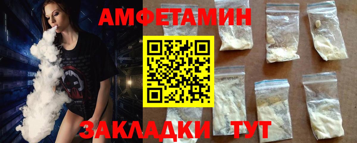 МЕТАМФЕТАМИН кристалл  МЕТАМФЕТАМИН  Братск  Вход с VPN 
