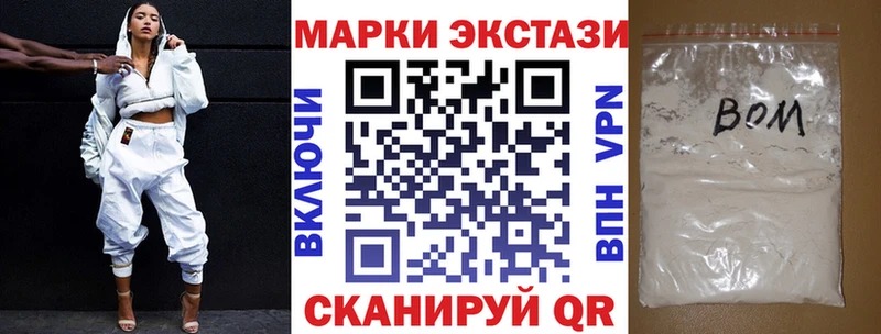 Наркотические марки 1,8мг Братск