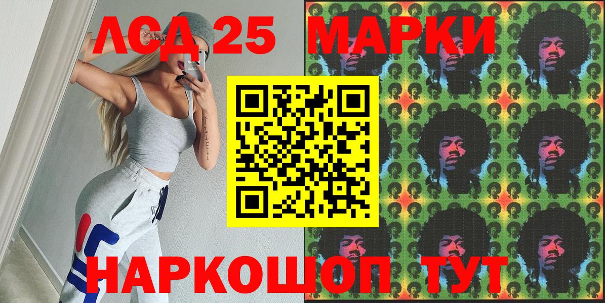 Марки 25I-NBOMe 1,8мг  Марки 25I-NBOMe 1,8мг  Братск  Вход с VPN 