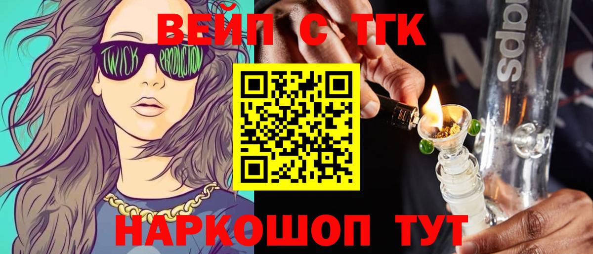 Дистиллят ТГК жижа Братск
