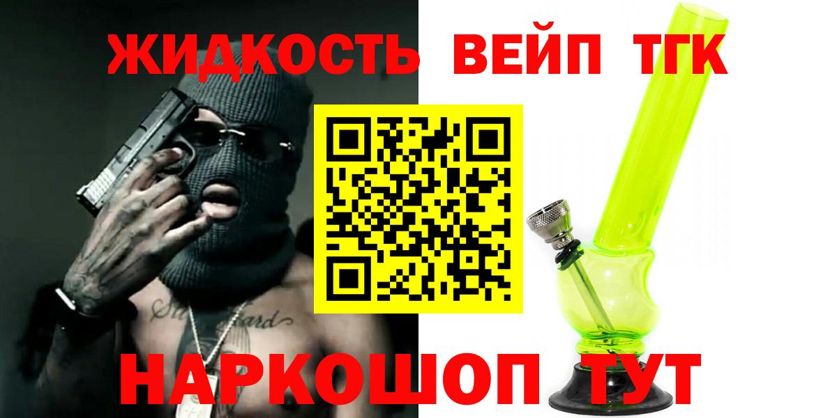 Братск  сколько стоит  hydra tor  Дистиллят ТГК жижа  Вход с VPN 