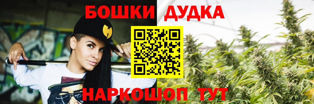 Шишки марихуана Bruce Banner Братск